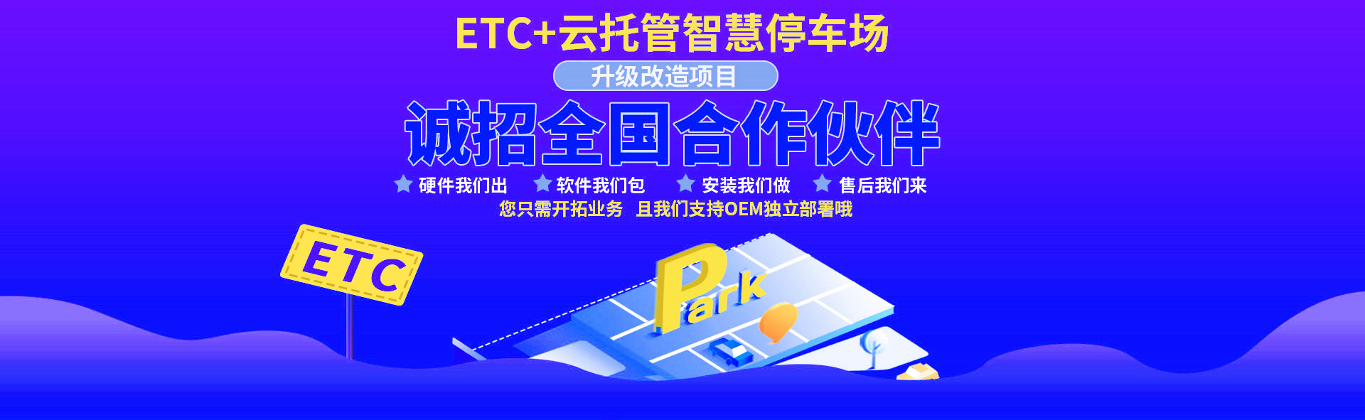 四川鑫鴻萬通科技有限公司|無感支付|智慧停車系統(tǒng) 四川鑫鴻萬通科技有限公司|無感支付|智慧停車系統(tǒng)